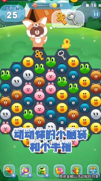 好運消消消紅包版手游 v1.0.1 安卓版 0
