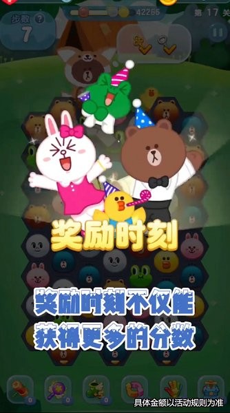 好運消消消游戲下載