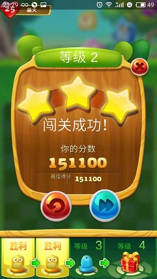 q版萌寵消消樂手游 v3.3 安卓版 3