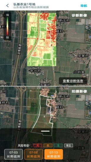 魯擔(dān)惠農(nóng)村集體版軟件 v1.0.0 安卓版 1