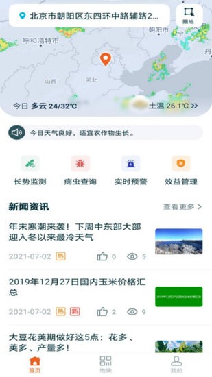 魯擔(dān)惠農(nóng)村集體版軟件 v1.0.0 安卓版 2