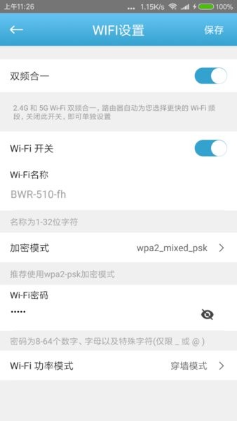 長虹小C管家官方版 v1.2.7.8 安卓版 0