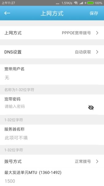 長虹小C管家官方版 v1.2.7.8 安卓版 1
