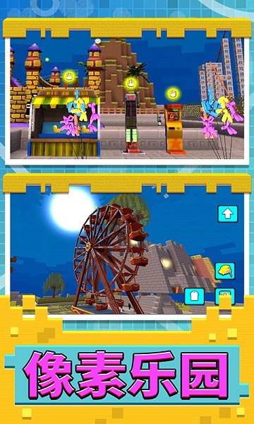 3d模擬城市手游 v1.0.0 安卓版 1