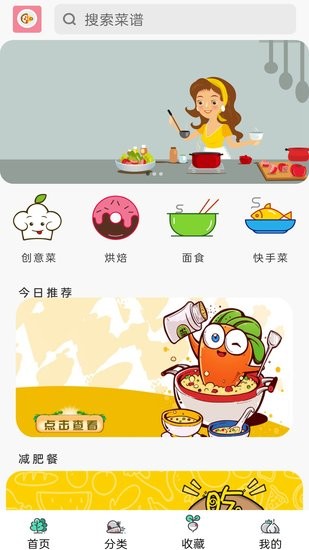 開(kāi)間小店之美食菜譜免費(fèi)版 v1.4.5 安卓版 2