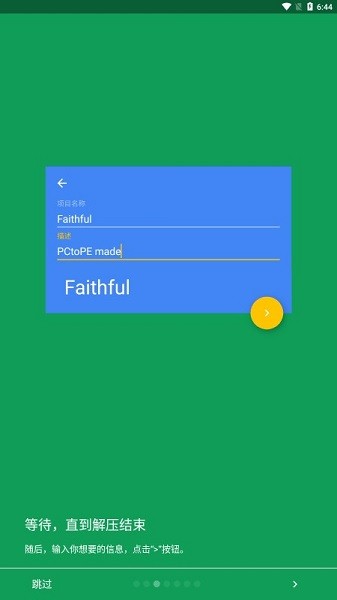 pctope手機版 v2.6.0 安卓版 1