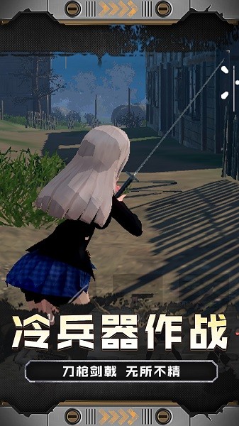 瘋狂大作戰(zhàn)游戲下載