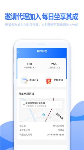 余時保代理版app v1.0.3 安卓版 1