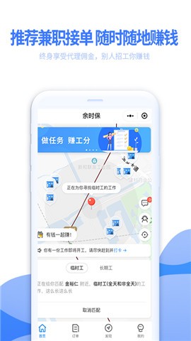 余時保代理版安卓端