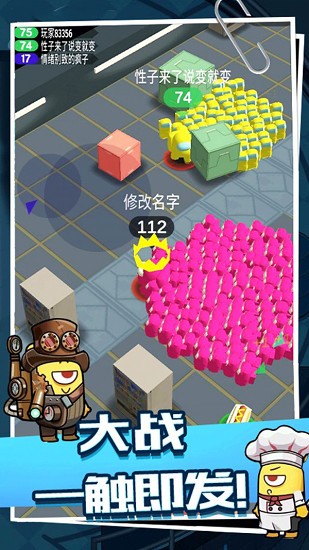 臥底嚇一跳手游 v1.3 安卓版 0