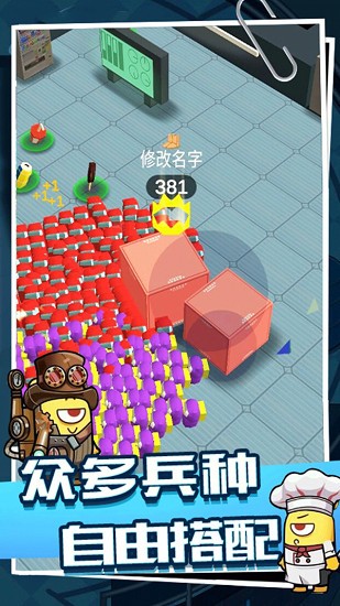 臥底嚇一跳手游下載