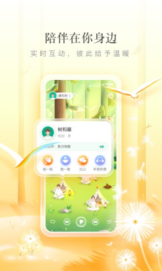 片時軟件 v1.0108.02 安卓版 0