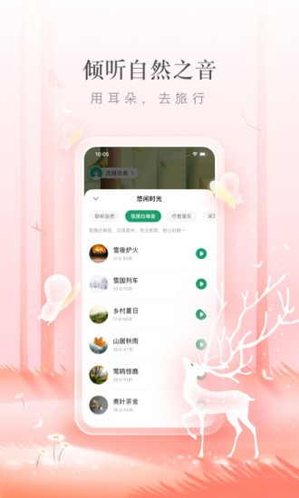 片時軟件 v1.0108.02 安卓版 3