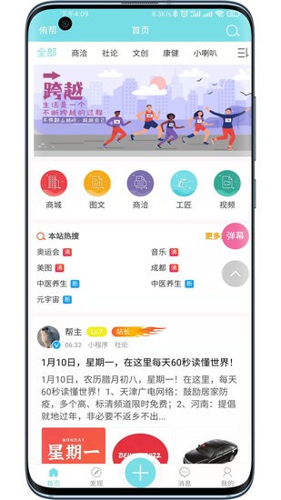 侑幫軟件 v3.0.0 安卓版 0