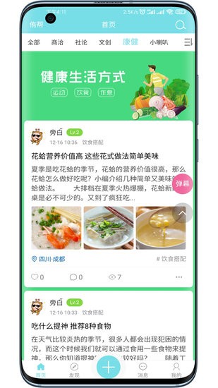 侑幫軟件 v3.0.0 安卓版 1