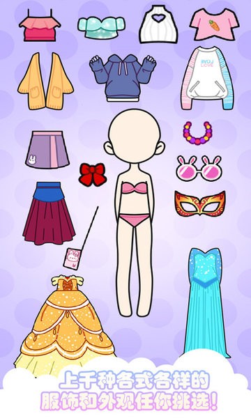 暖暖女孩愛打扮游戲 v1.02 安卓版 0