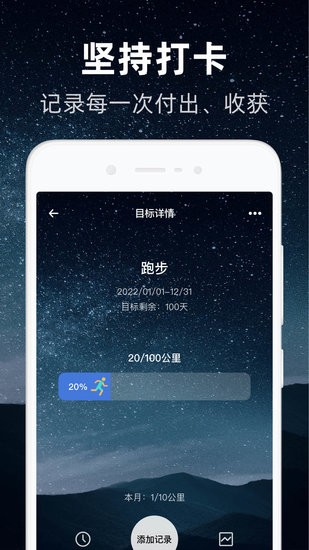 時(shí)光flag軟件