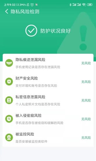 共連WiFi app v1.0.0 安卓版 1