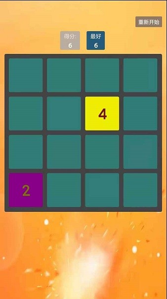 魔法消消消游戲 v1.0 安卓版 0