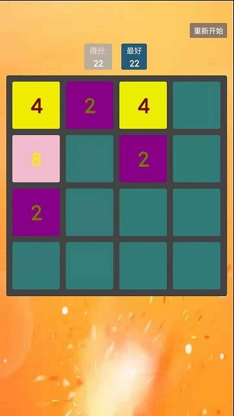 魔法消消消游戲 v1.0 安卓版 1