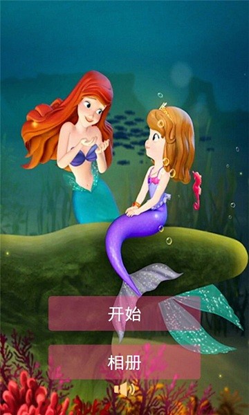 人魚公主大闖關拼圖小游戲 v5.3.0 安卓版 0