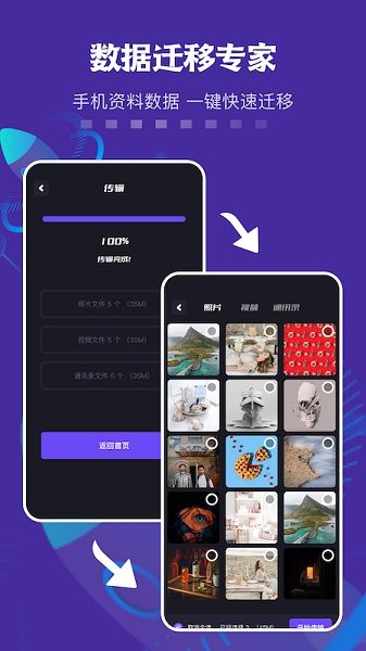 手機互相傳 v1.1 安卓版 0