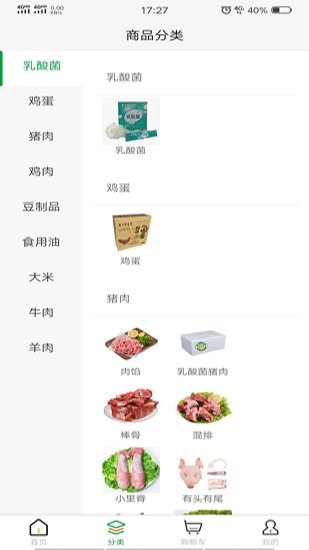 寶業(yè)商城官方版 v1.3.5 安卓版 3