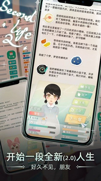 當代人生手機版