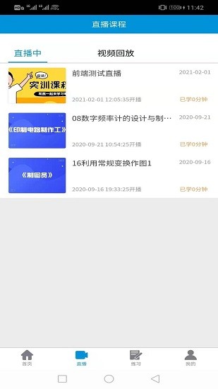 優(yōu)佰課企業(yè)培訓(xùn) v5.0.1 官方安卓版 2