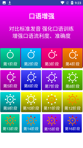 外研英語二下點讀app0