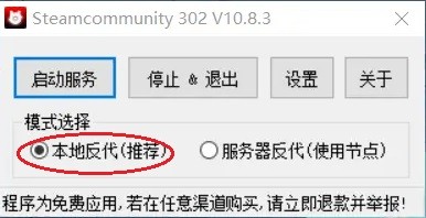 steamcommunity302下載