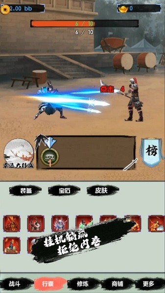 躺贏2手游