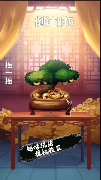躺贏2游戲 v1.1.0.0 安卓版 2