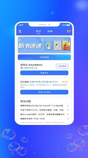 靈貓回收下載