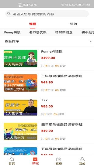 學(xué)優(yōu)課堂學(xué)生端 v202101.0502 安卓版 0