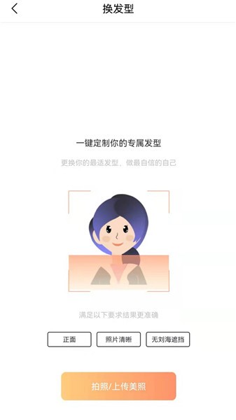 新樣測發(fā)型軟件 v1.0 最新版 1