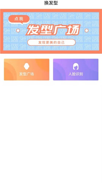 新樣測發(fā)型軟件 v1.0 最新版 2