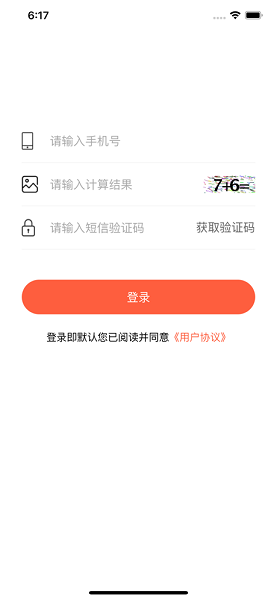開州智慧停車 v1.0.20116 安卓版 0