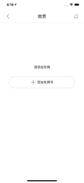 開州智慧停車app下載