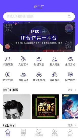 ip二廠最新版 v1.0.12 安卓版 1