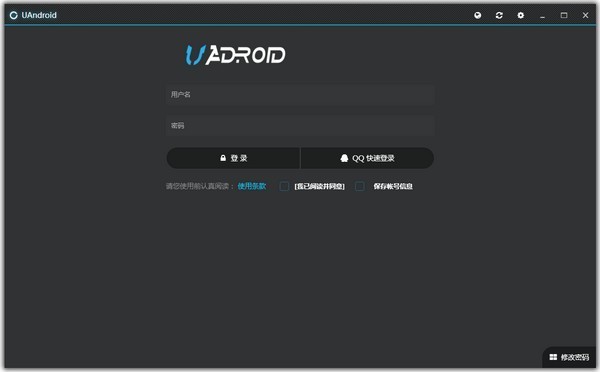 uandroidtool