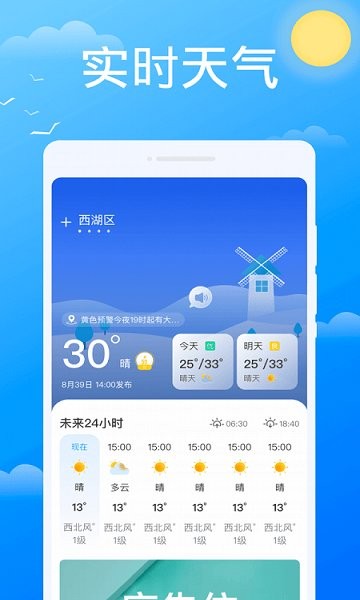 必看天氣預(yù)報 v4.1.3 安卓版 0