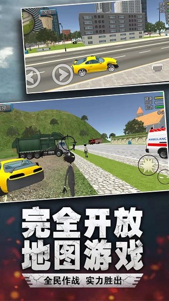 火柴人入侵手機(jī)版下載