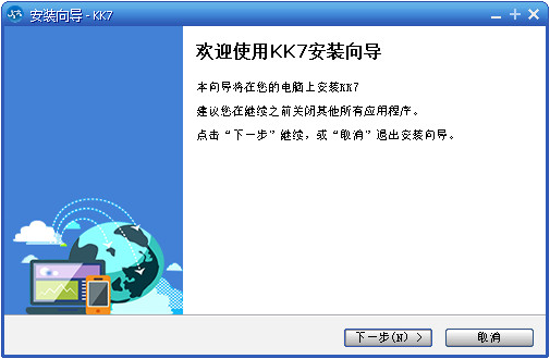藍(lán)凌kk7.0電腦版 v7.0.2.0 最新版 0