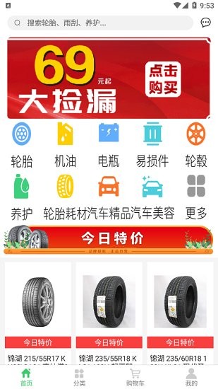 博卡聯商家通最新版 v2.4.8 安卓版 0