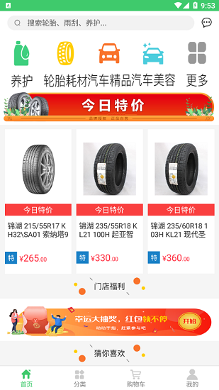 博卡聯商家通最新版 v2.4.8 安卓版 3