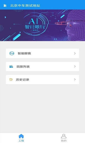 遠(yuǎn)程智慧監(jiān)管系統(tǒng) v1.17.0 安卓版 0
