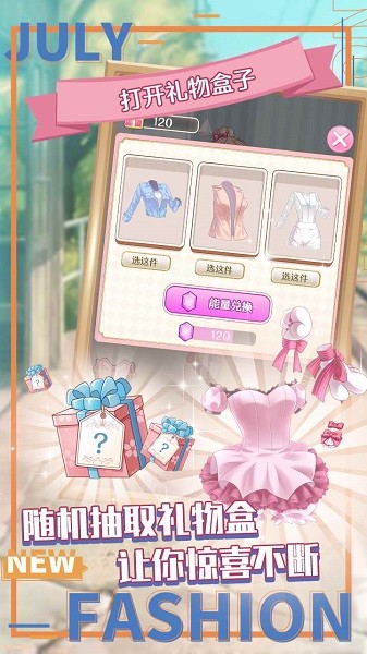 明星成長(zhǎng)計(jì)劃手機(jī)版 v1.0.1.403 安卓版 3