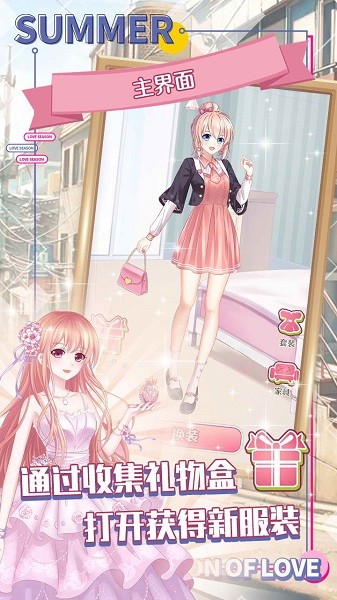 明星成長(zhǎng)計(jì)劃手機(jī)版 v1.0.1.403 安卓版 1