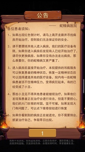 小丑回魂夜手游 v1.0.1 安卓3d版 0